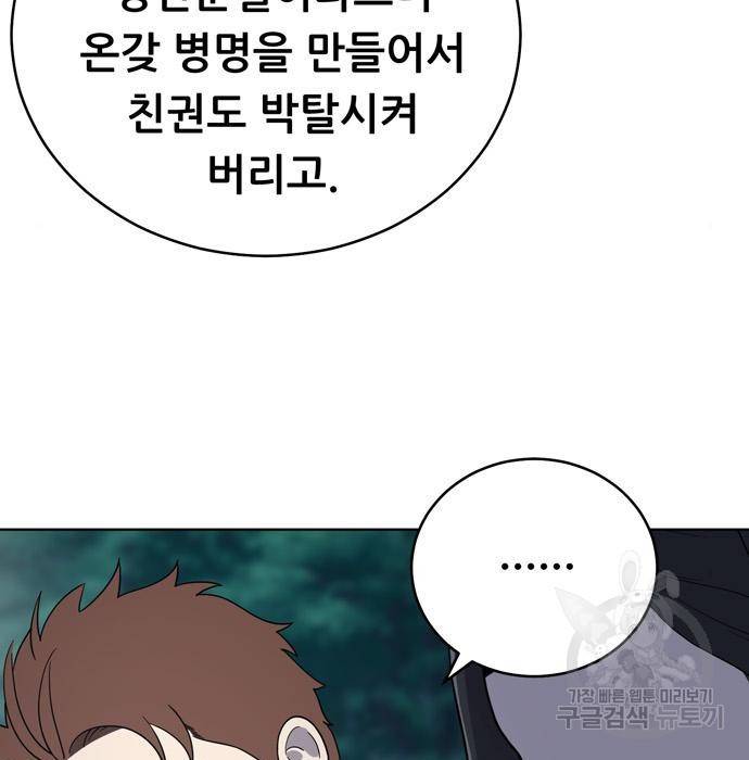 노답소녀 68화 12