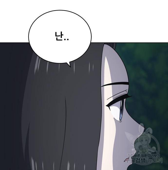 노답소녀 68화 14
