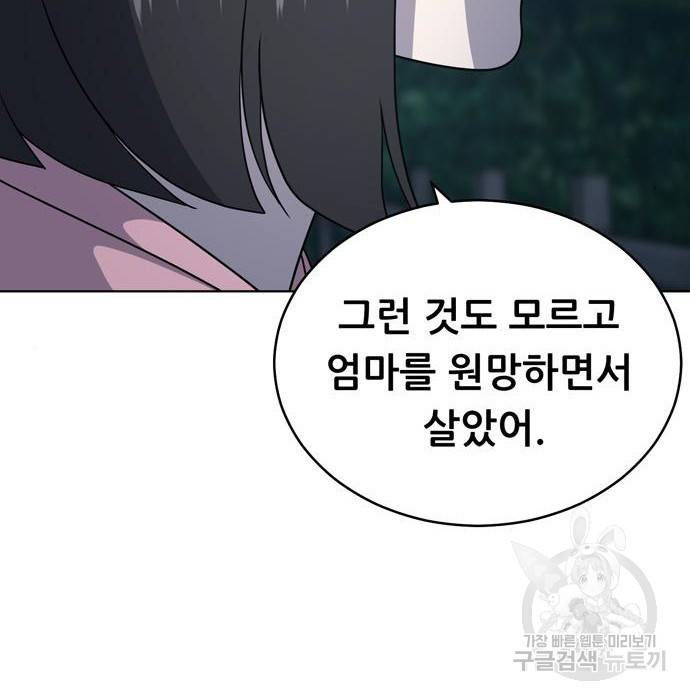 노답소녀 68화 15