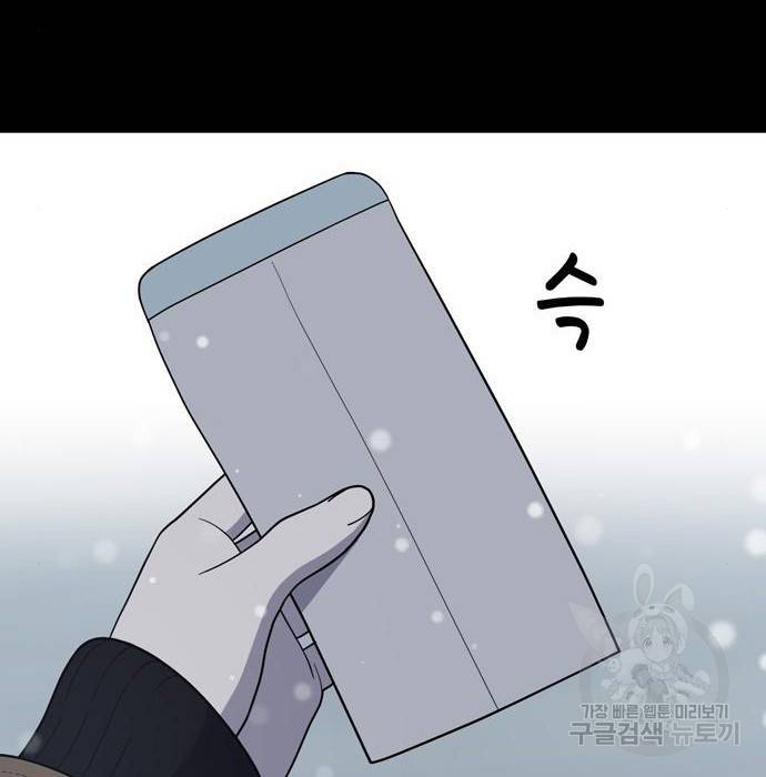노답소녀 68화 23
