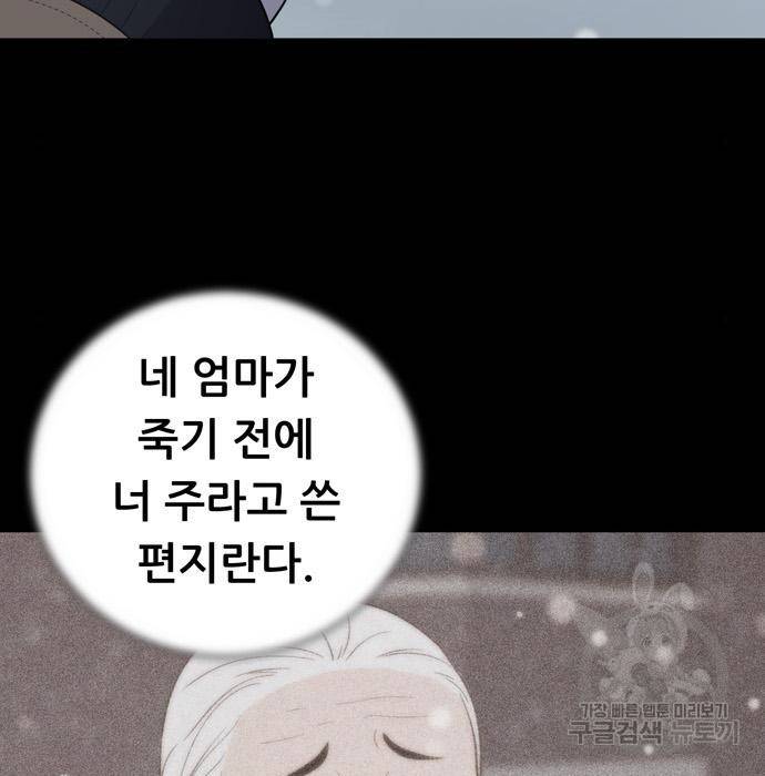 노답소녀 68화 24
