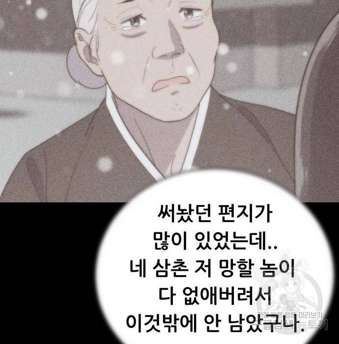 노답소녀 68화 25