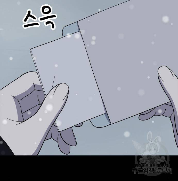 노답소녀 68화 28