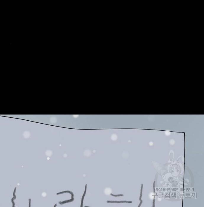 노답소녀 68화 29