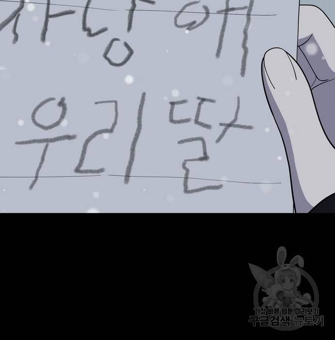 노답소녀 68화 30