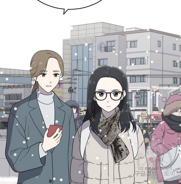 노답소녀 68화 39