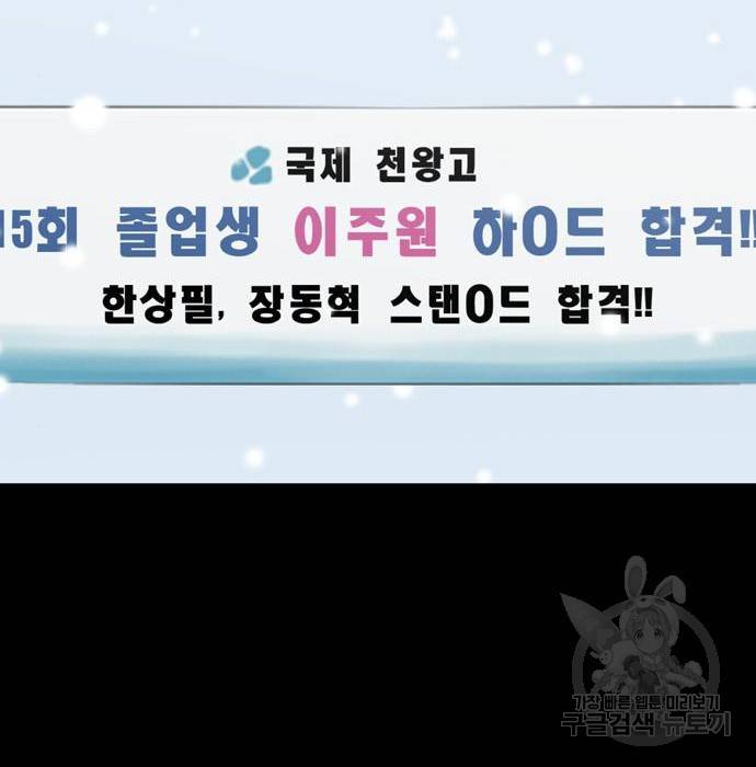 노답소녀 68화 41