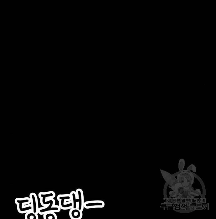 노답소녀 68화 43
