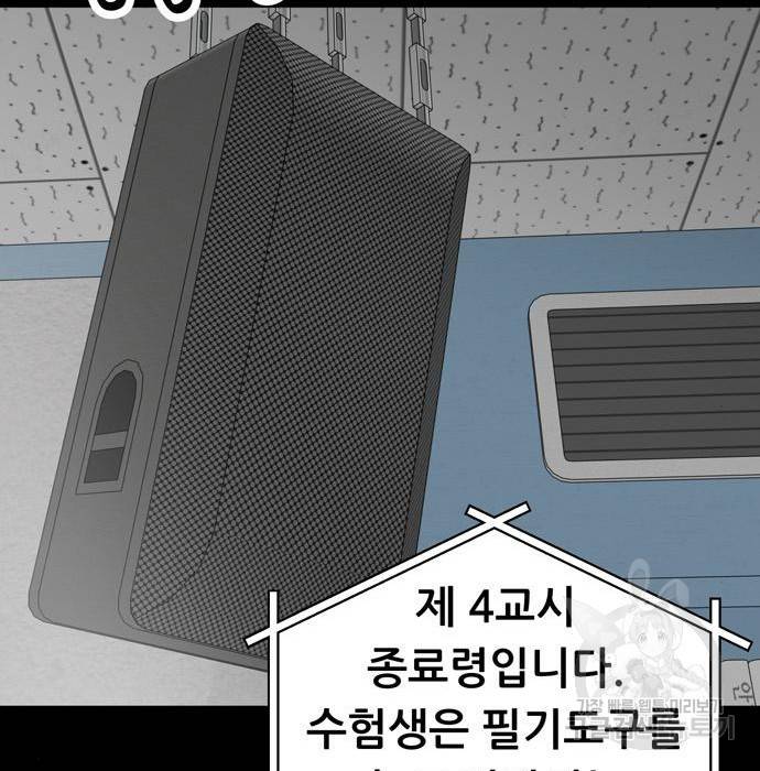 노답소녀 68화 44
