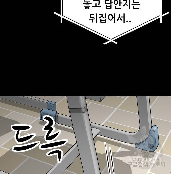 노답소녀 68화 45
