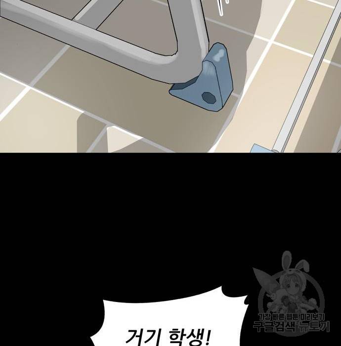 노답소녀 68화 46