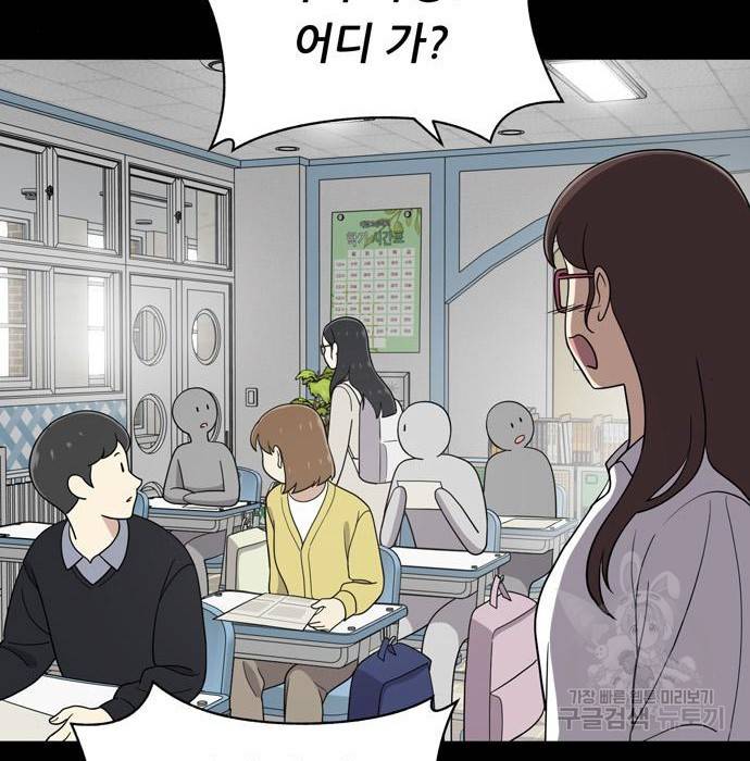 노답소녀 68화 47