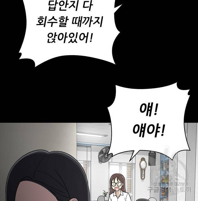 노답소녀 68화 48