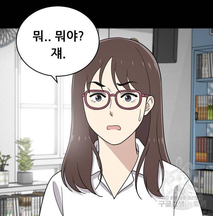 노답소녀 68화 50