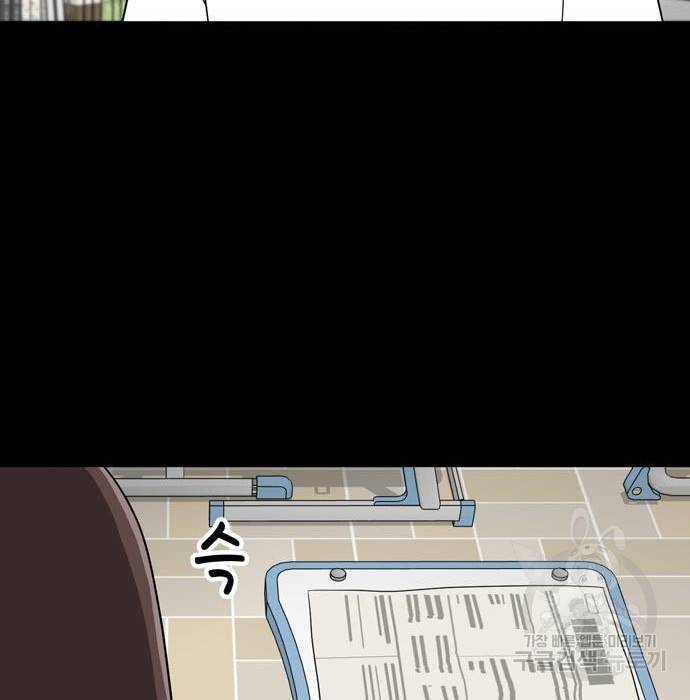 노답소녀 68화 51