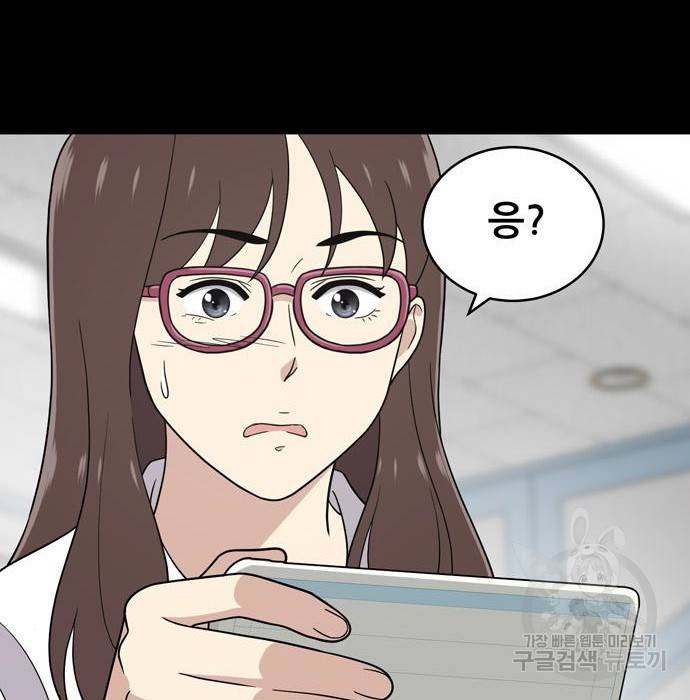 노답소녀 68화 53