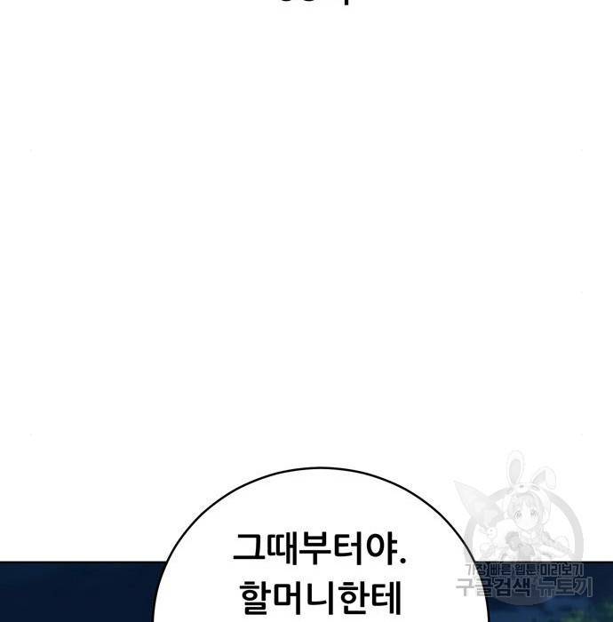 노답소녀 68화 58