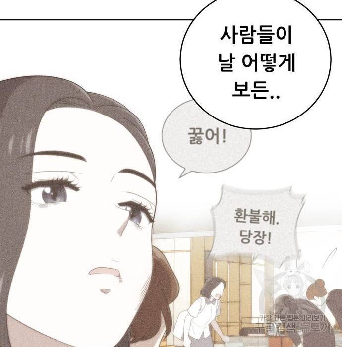 노답소녀 68화 61