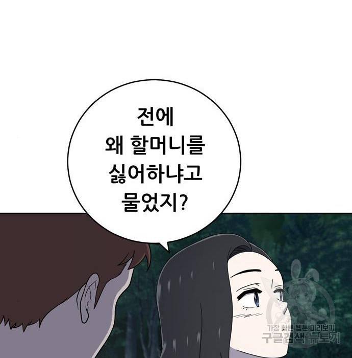 노답소녀 68화 67