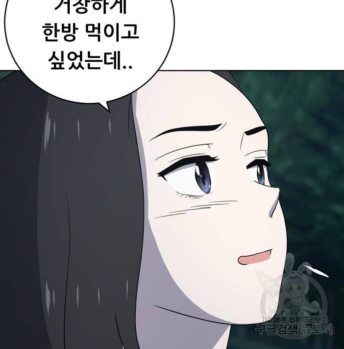 노답소녀 68화 69