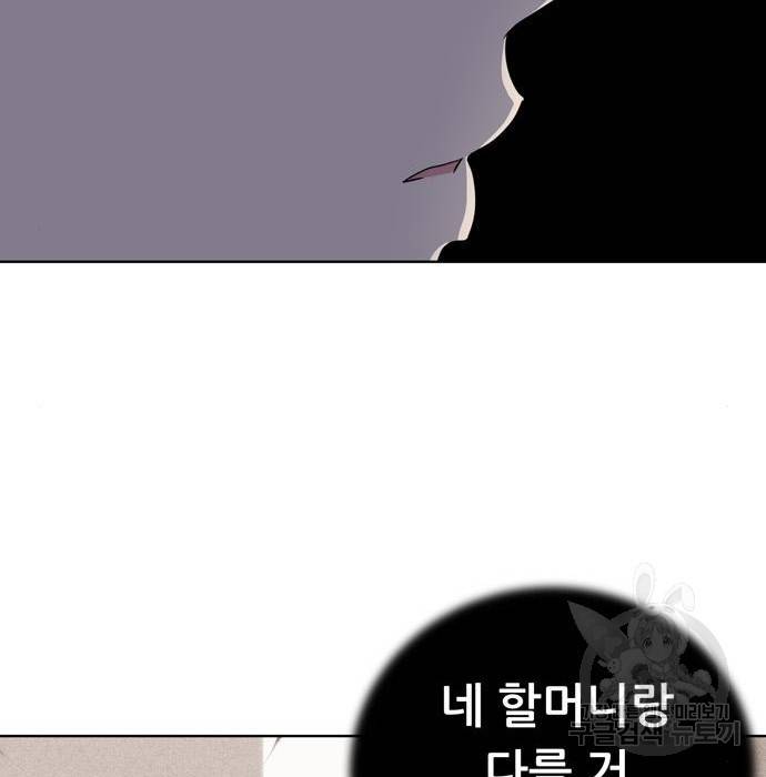 노답소녀 68화 72