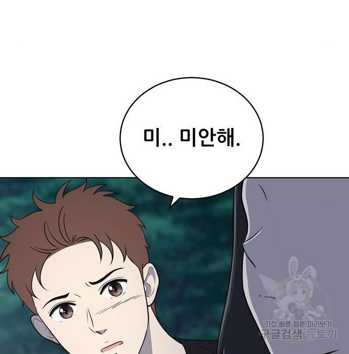 노답소녀 68화 74