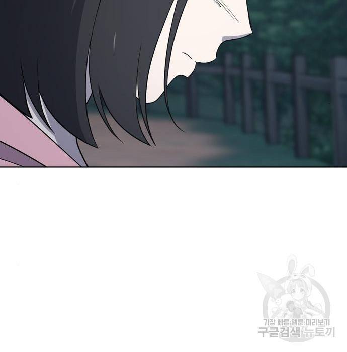 노답소녀 68화 80