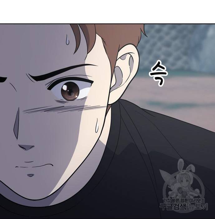 노답소녀 68화 81