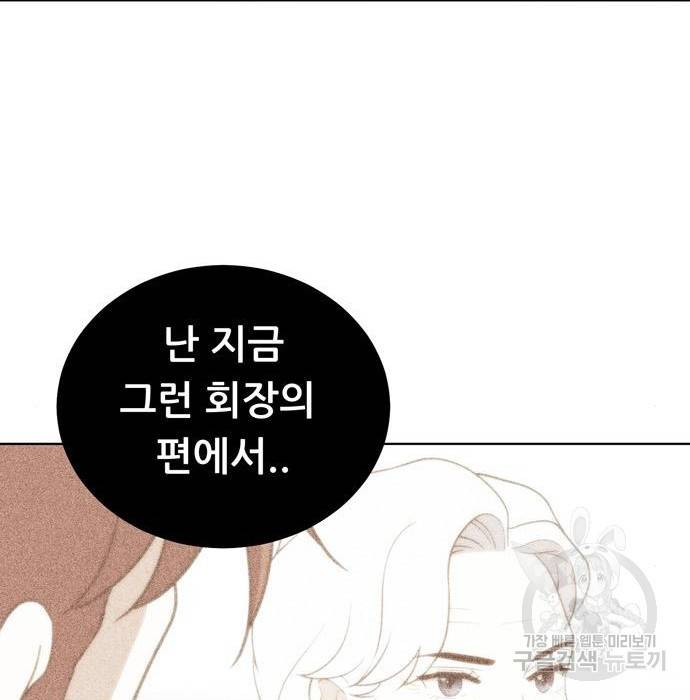 노답소녀 68화 82