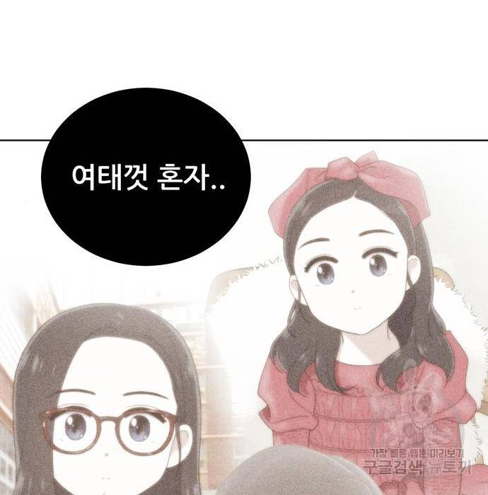 노답소녀 68화 84