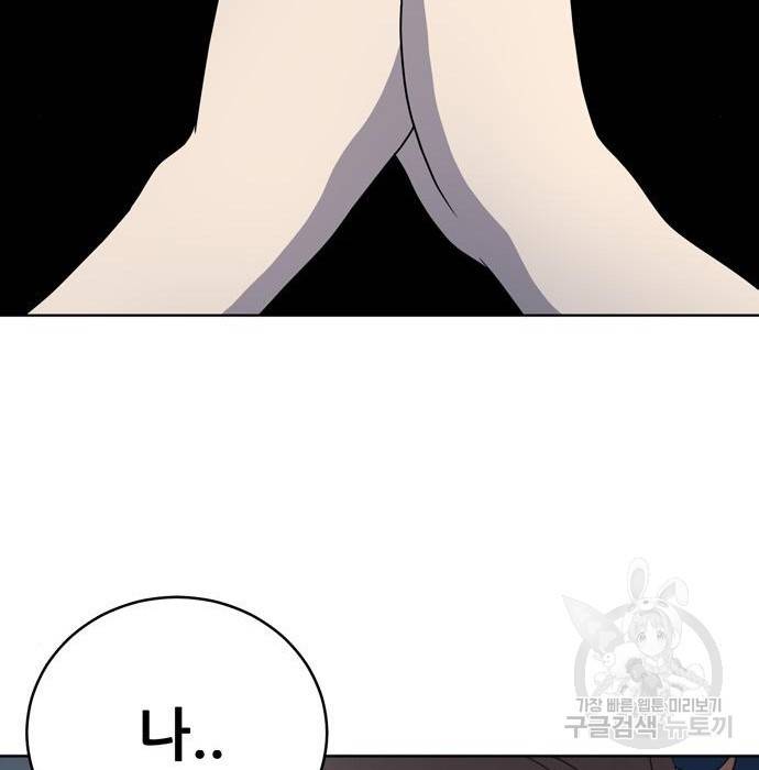 노답소녀 68화 87