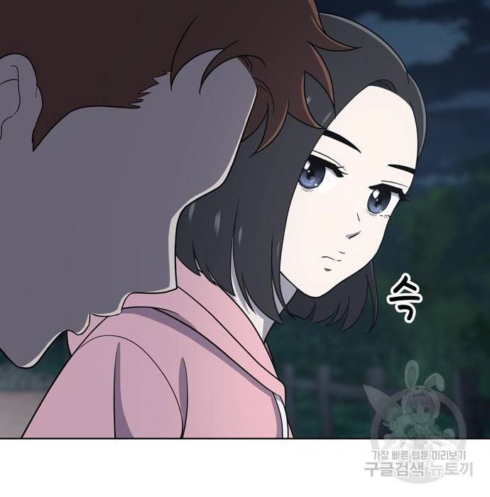 노답소녀 68화 90