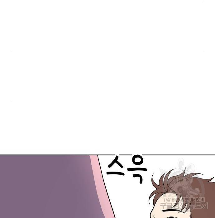 노답소녀 68화 94