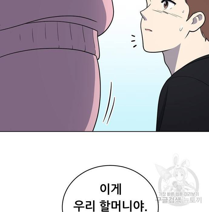 노답소녀 68화 95
