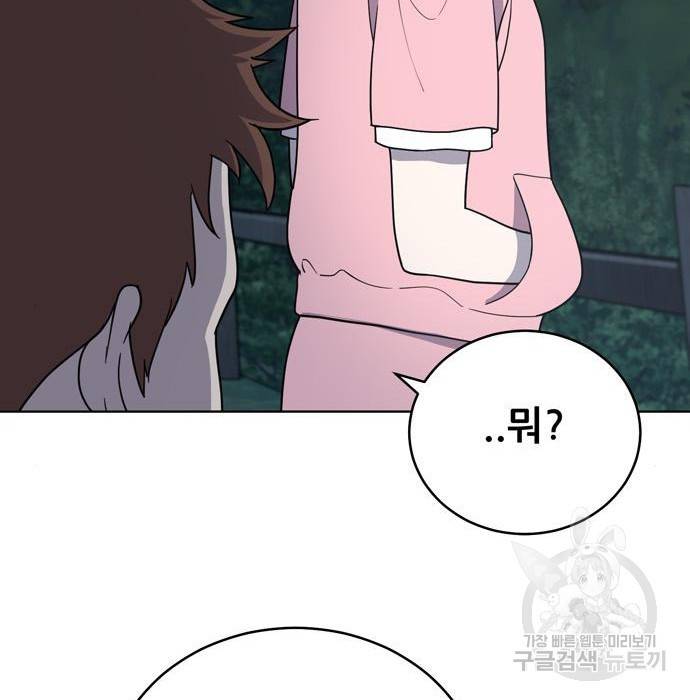 노답소녀 68화 97