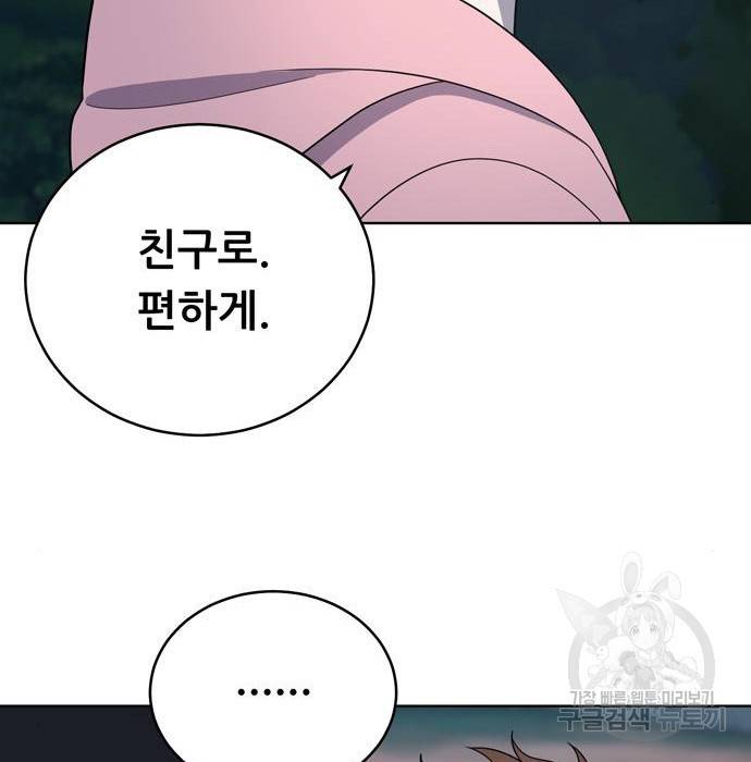 노답소녀 68화 99