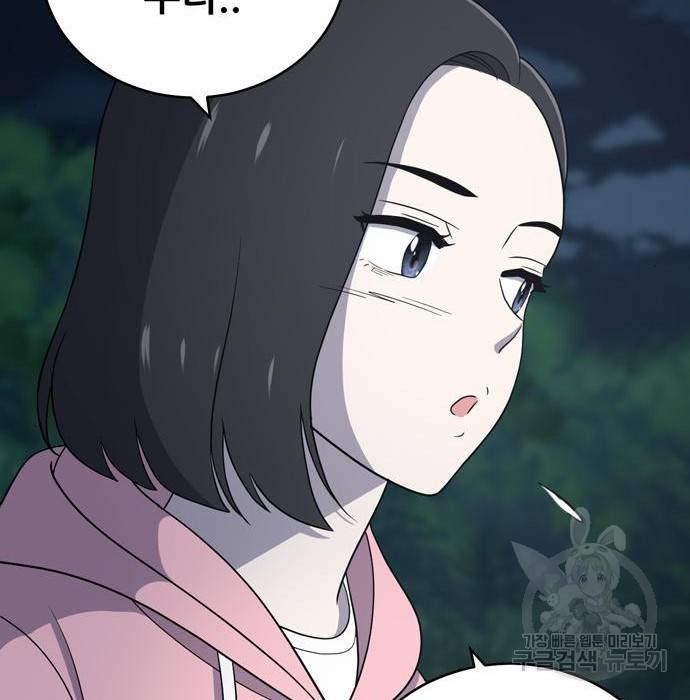 노답소녀 68화 103