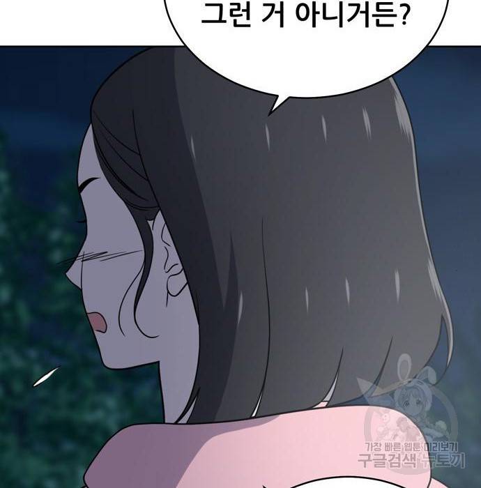 노답소녀 68화 108
