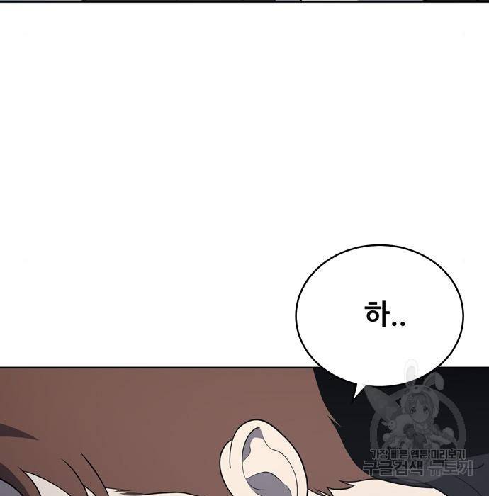 노답소녀 68화 111