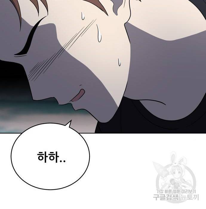 노답소녀 68화 112