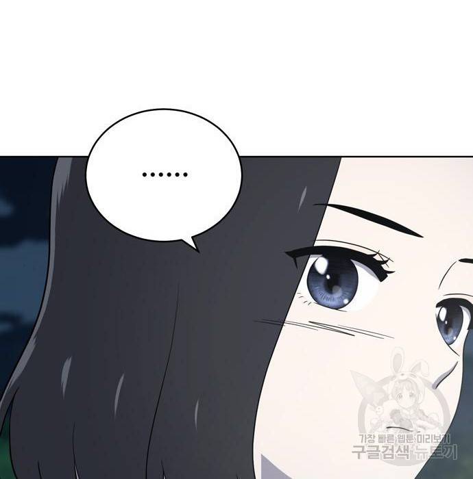 노답소녀 68화 116