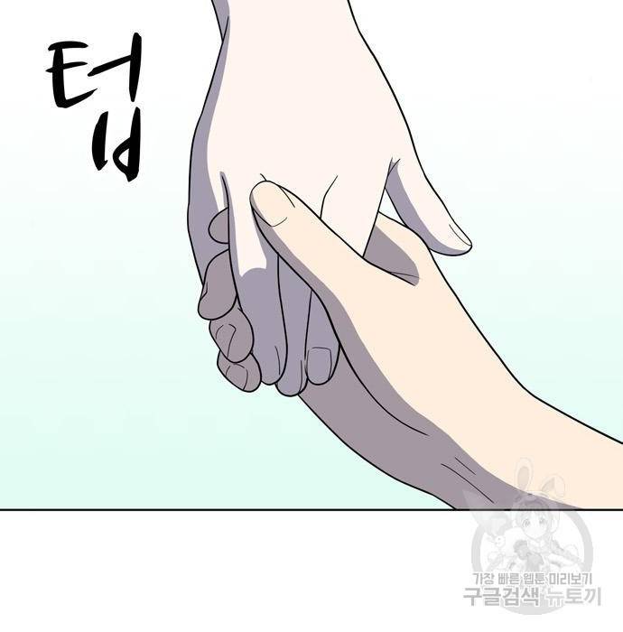 노답소녀 68화 121