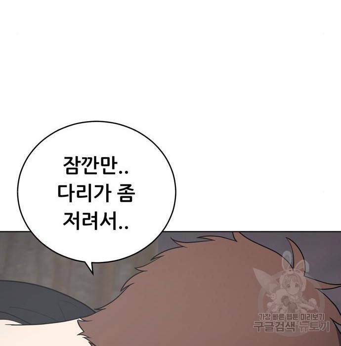 노답소녀 68화 124