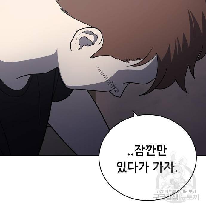 노답소녀 68화 125