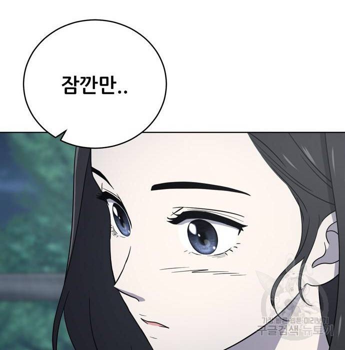 노답소녀 68화 126