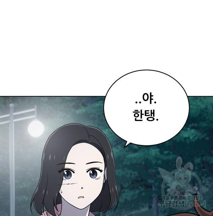 노답소녀 68화 129