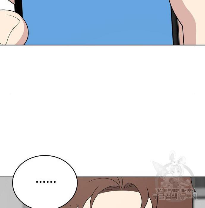 노답소녀 68화 144