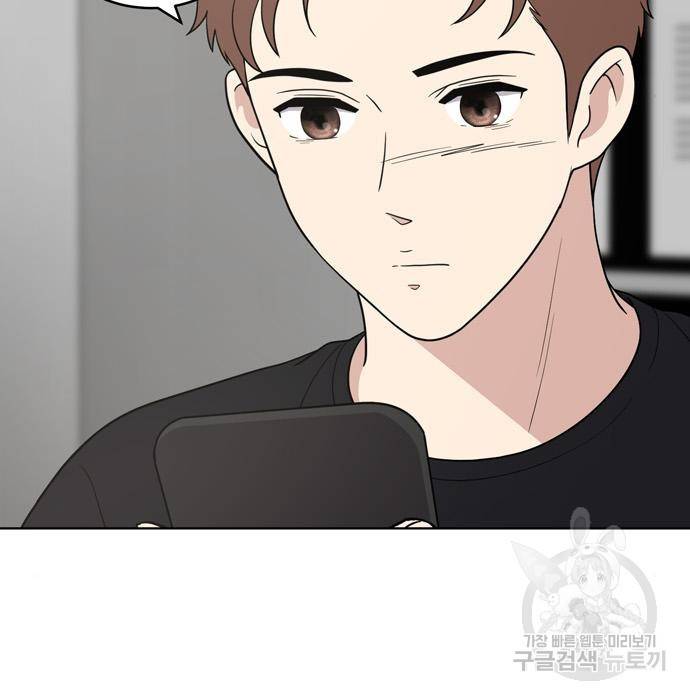 노답소녀 68화 145