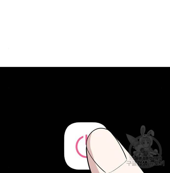 노답소녀 68화 146