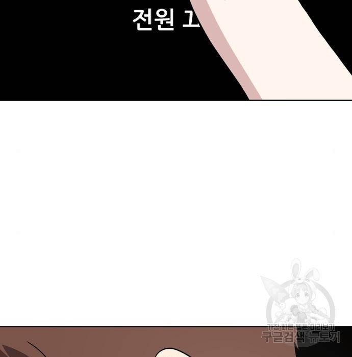 노답소녀 68화 147